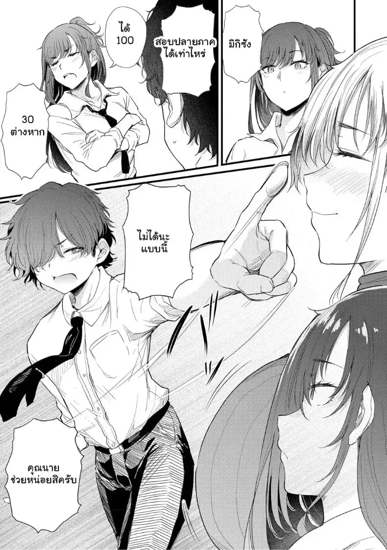 อ่านโดจิน จุดเริ่มต้นรักสุดแซ่บของยัยสาวแกล แปลไทย